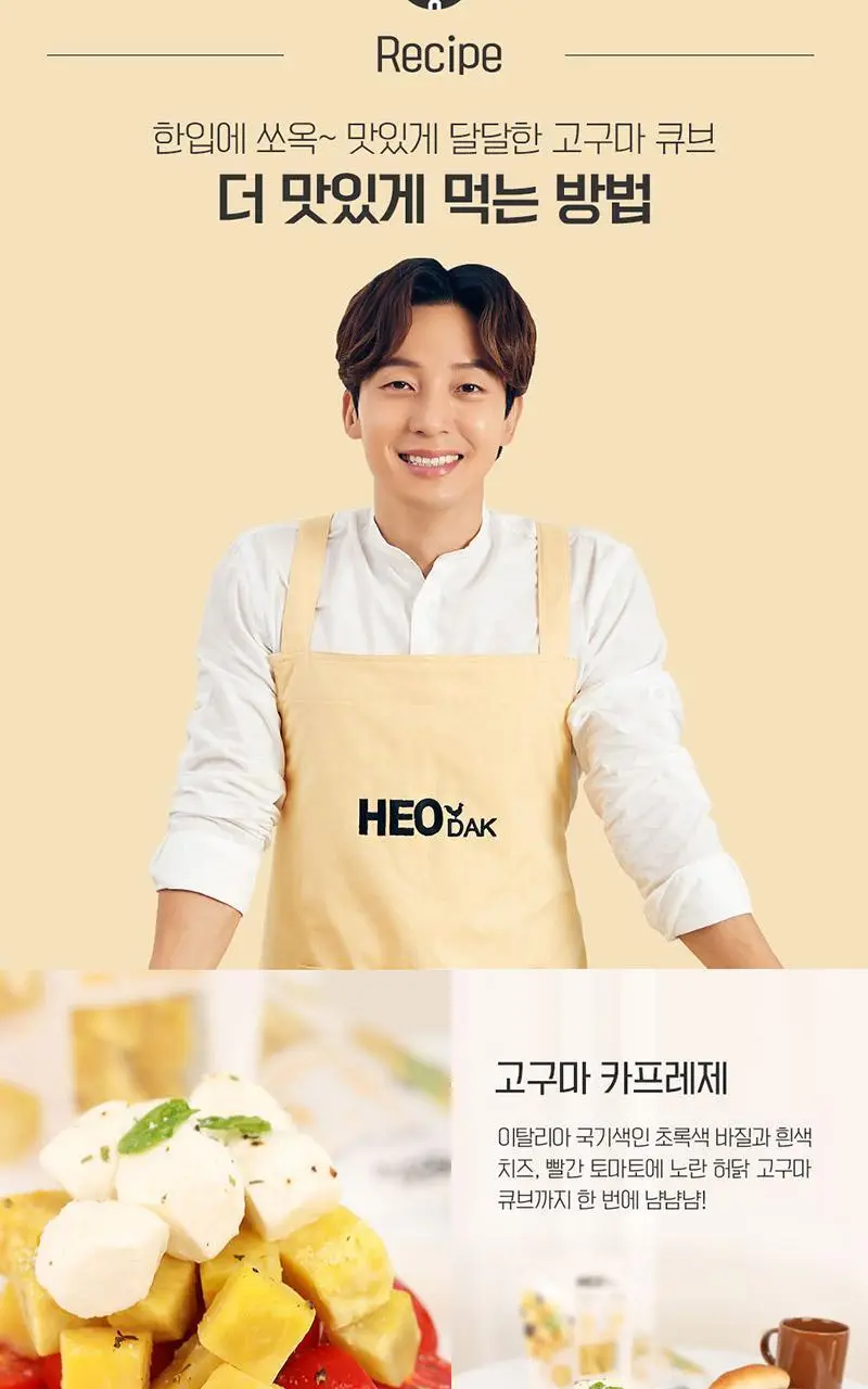 [허닭] 고구마 큐브 100g 10팩/20팩/30팩 상세페이지 8